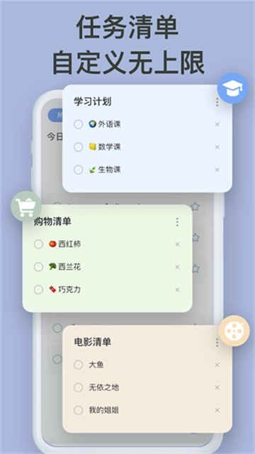 Todolist正版2