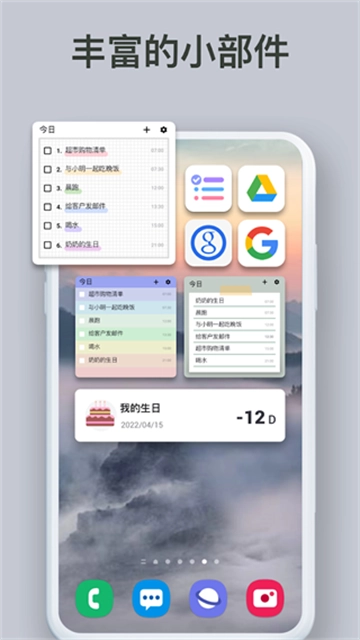 Todolist正版4