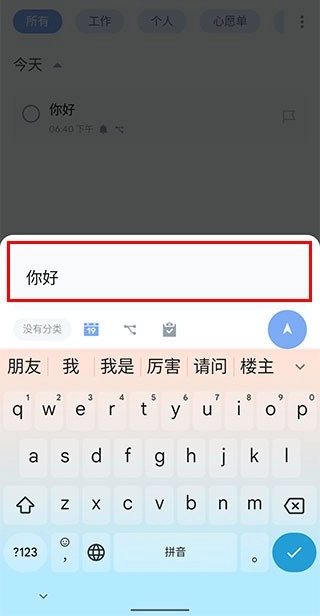 Todolist正版安卓下载