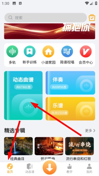指北者动态谱(免费)最新版安装包下载