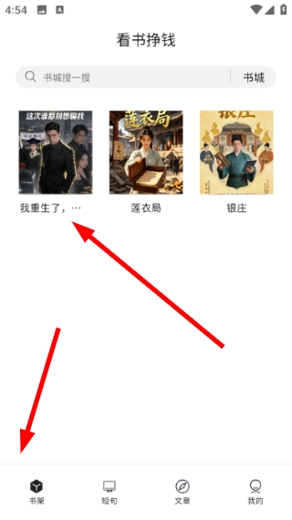 简阅读app下载