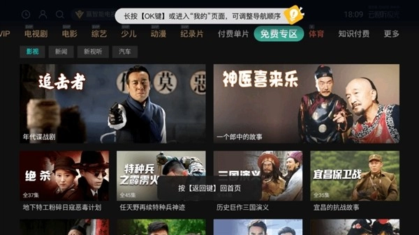 云视听极光安卓版1