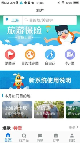 TDS正版