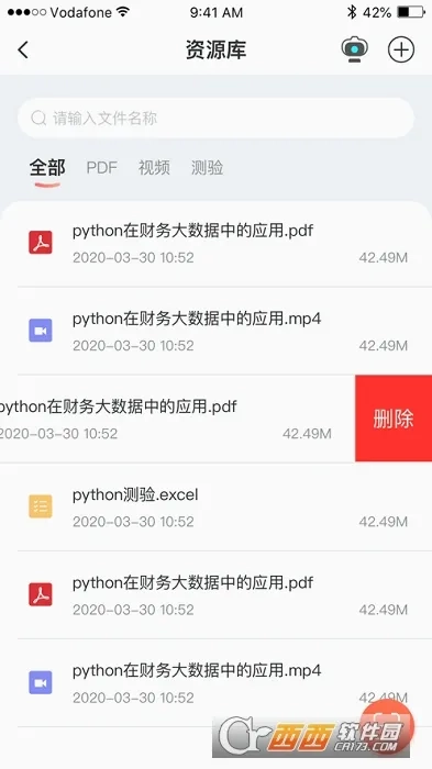 新道云课堂(智慧教育平台)安卓版安装下载