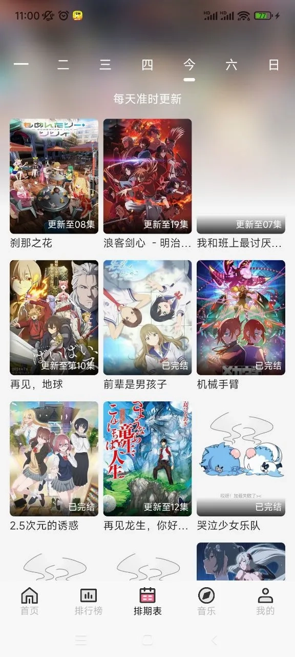 曼波动漫(动漫追番软件)手机版app下载