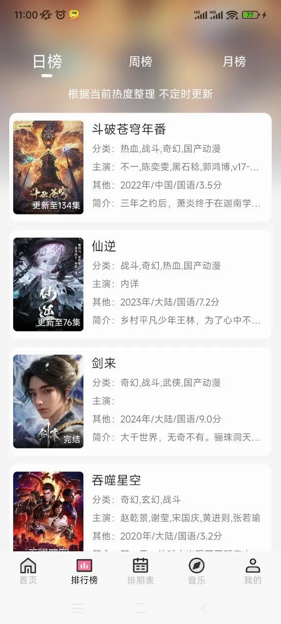 曼波动漫(动漫追番软件)  手机版2