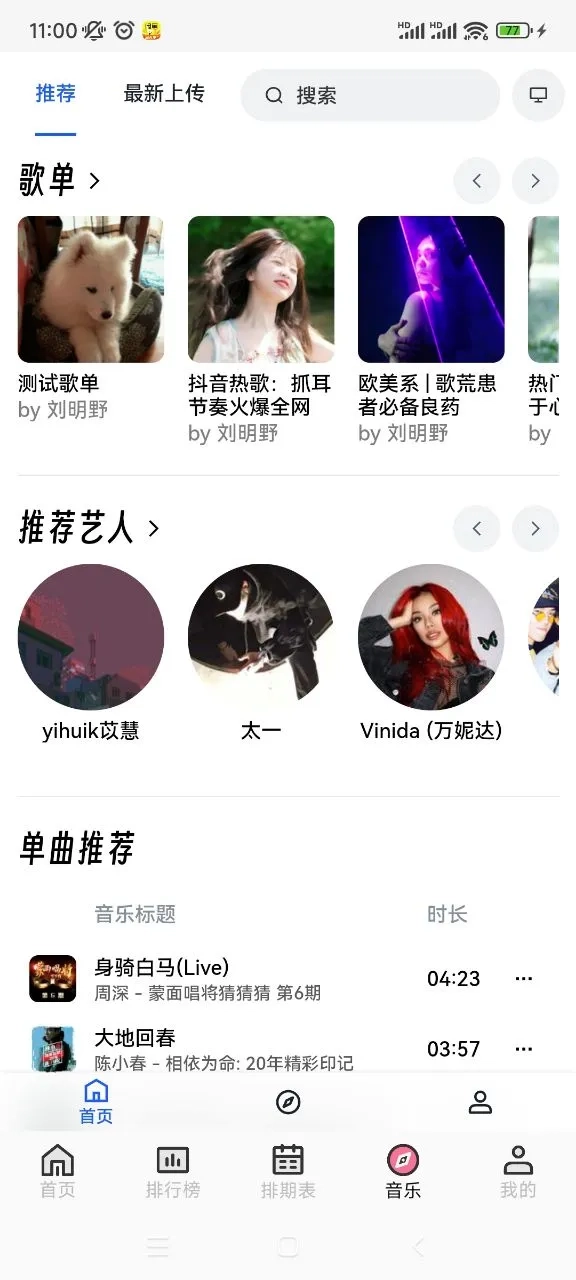 曼波动漫(动漫追番软件)  手机版3