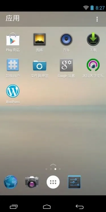Microsoft Launcher(安卓桌面软件)  免费版2