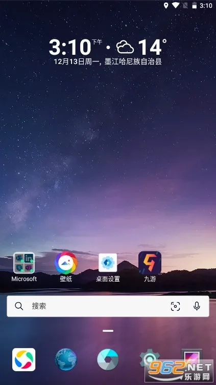 Microsoft Launcher(安卓桌面软件)  免费版4