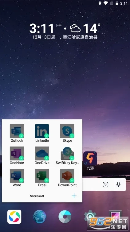 Microsoft Launcher(安卓桌面软件)  免费版5