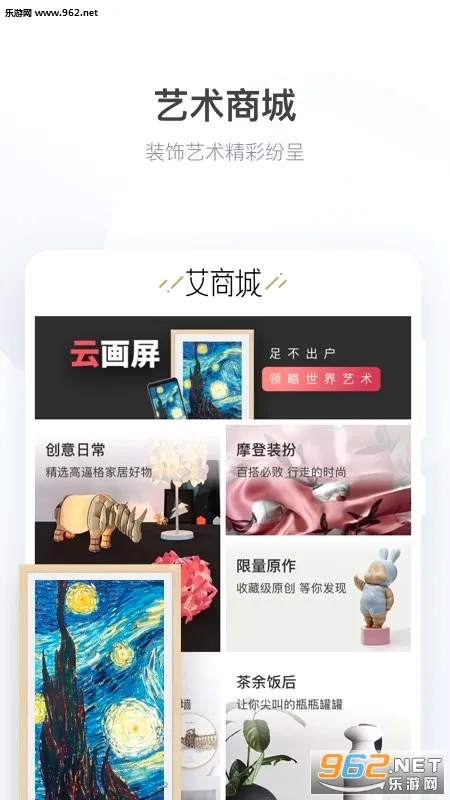 艾佳生活(家居装修服务)安卓版免费下载