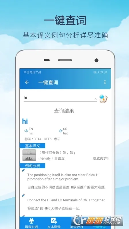 快译英语翻译(英语翻译工具)安卓版最新下载