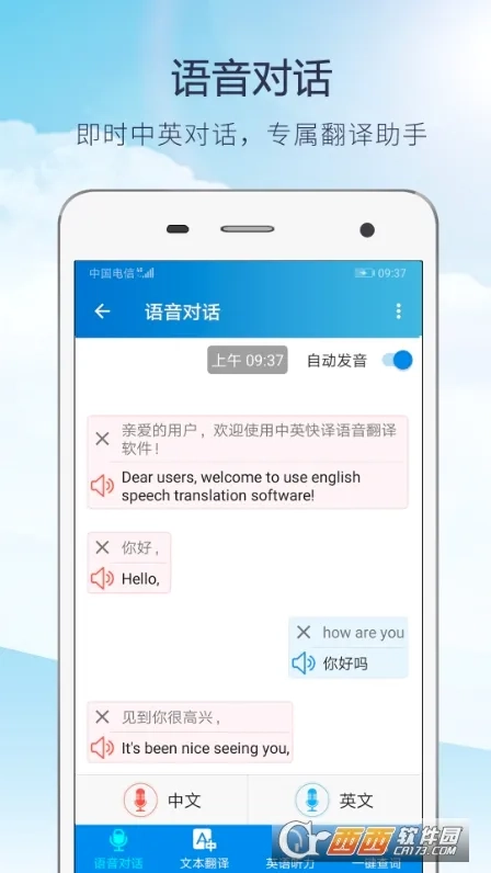 快译英语翻译(英语翻译工具)  安卓版3