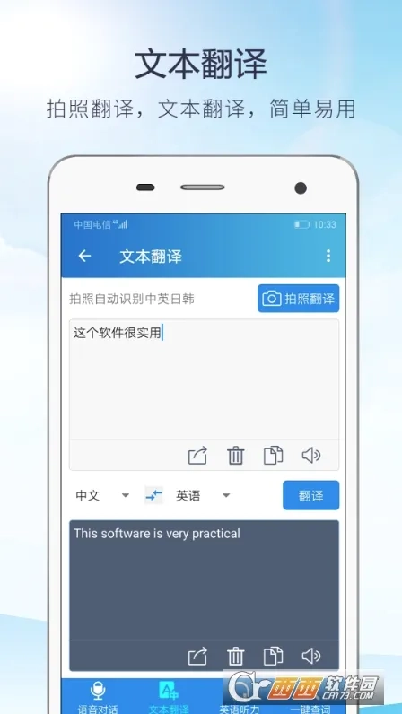 快译英语翻译(英语翻译工具)  安卓版2