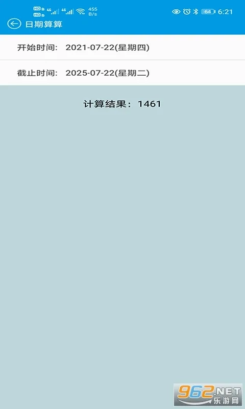 纪念日记录(日期记录软件)  手机版5