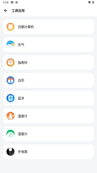 SamHelper安卓版
