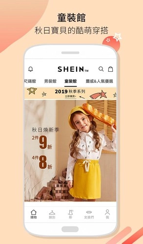 SHEIN最新版2