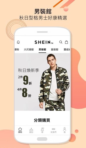 SHEIN最新版1