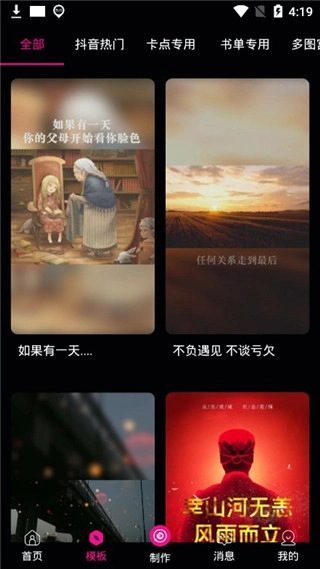美影视频制作中文版下载