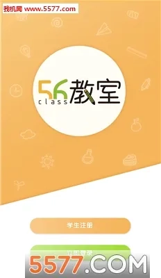56学生最新安卓版手机下载