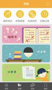56学生最新安卓版5