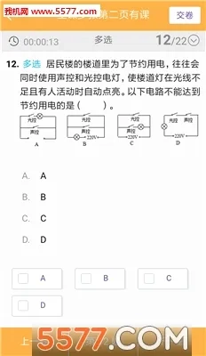 56学生最新安卓版4