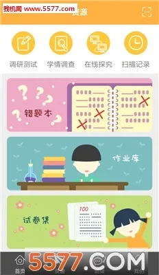 56学生最新安卓版2