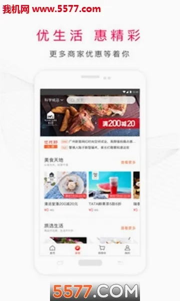 优托邦最新版app下载