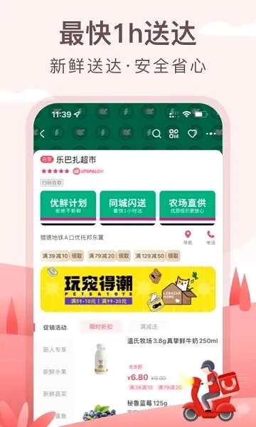优托邦最新版2
