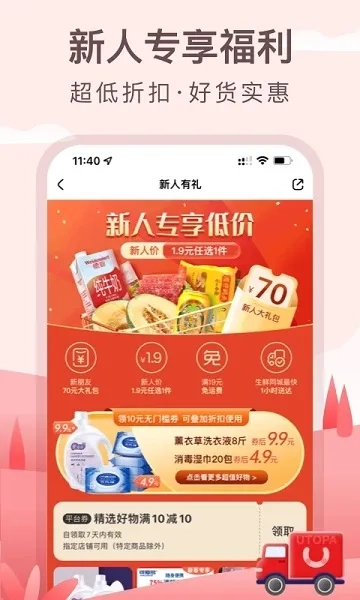 优托邦最新版5