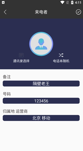 虚拟来电免费版下载
