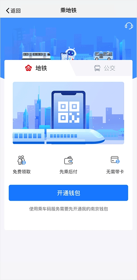 我的南京最新版软件下载