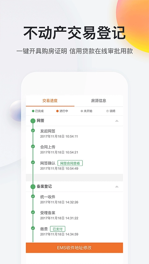我的南京最新版2