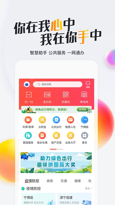 我的南京最新版4