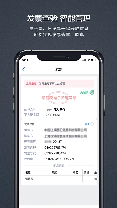 汇联易最新版3