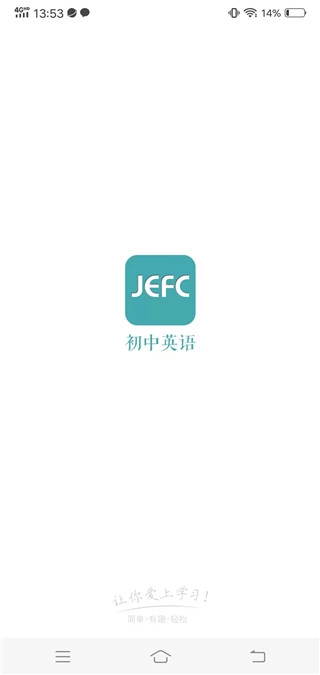 新课标初中英语助手正版app下载