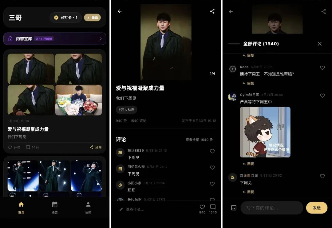 彦火安卓版手机下载