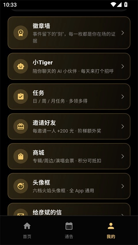 彦火安卓版3