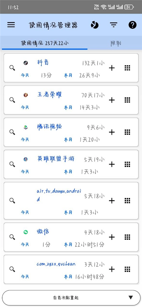 3C一体工具箱免费版安卓下载