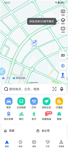 华为hicar安卓版5