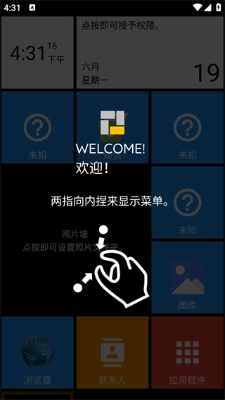 SquareHome高清版软件下载