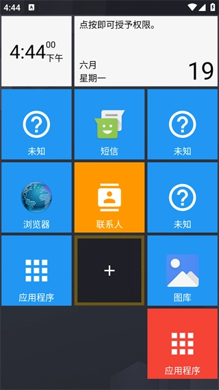 SquareHome高清版软件下载
