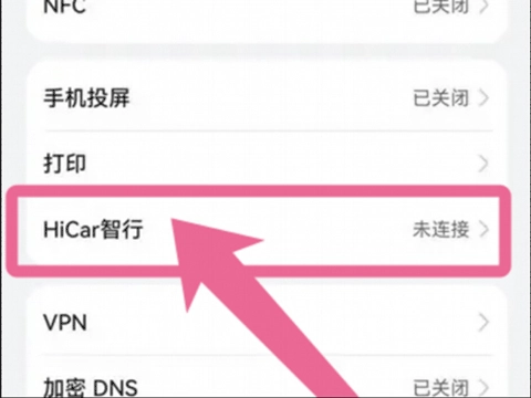 华为hicar安卓版手机下载