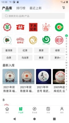 茶友网安卓版3