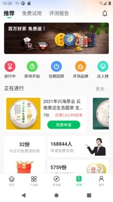 茶友网安卓版软件下载