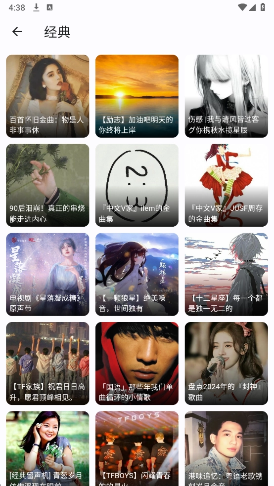 聆听岛音乐标准版3