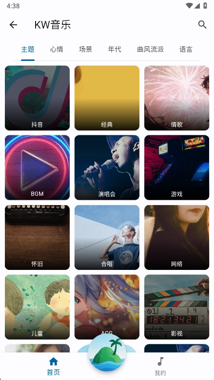 聆听岛音乐标准版免费下载