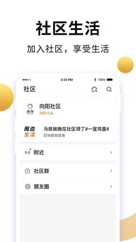 老来健康安卓版1