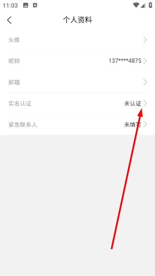 窝趣公寓免费版下载