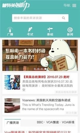 普特每日英语听力高清版4